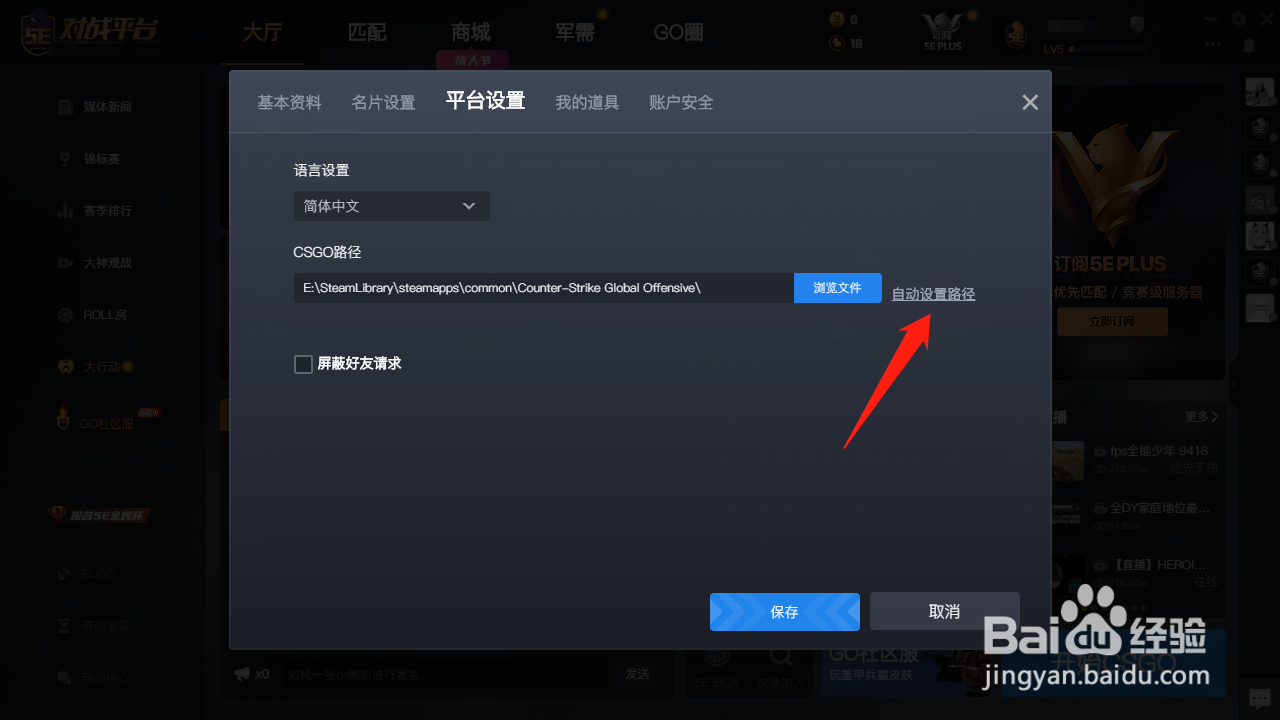 5e平台csgo启动失败2错误代码2怎么办