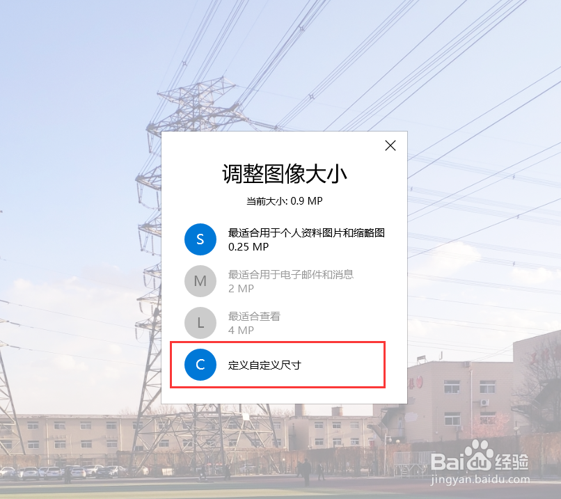 怎么将照片压缩到25KB以下