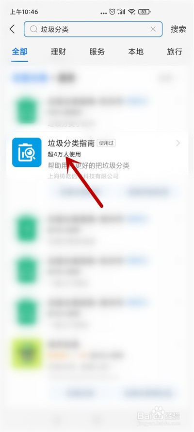 如何进行垃圾分类