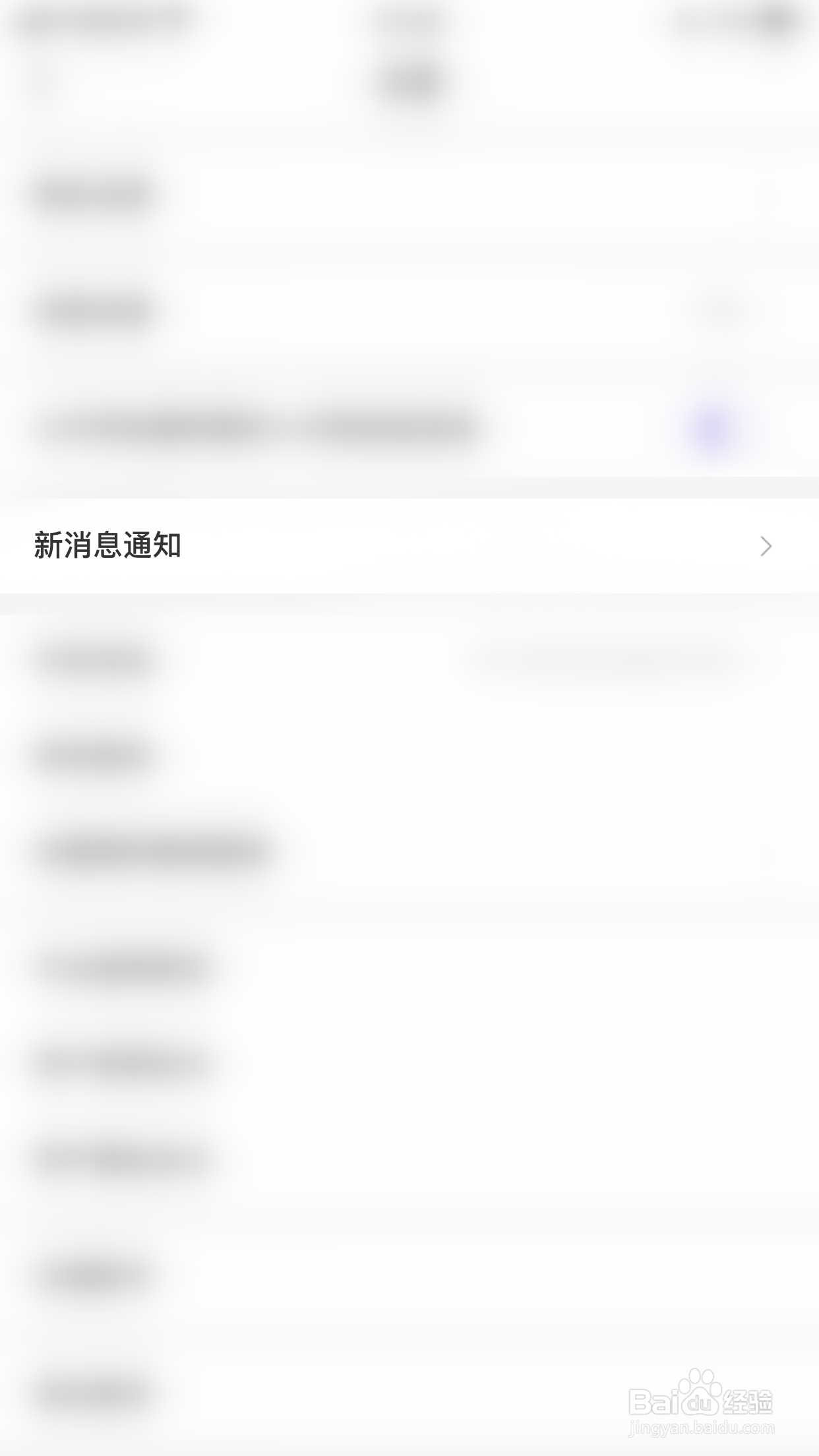 怎么启用非旅新点赞提醒