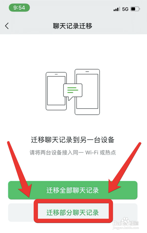 手机微信过期文件怎么恢复