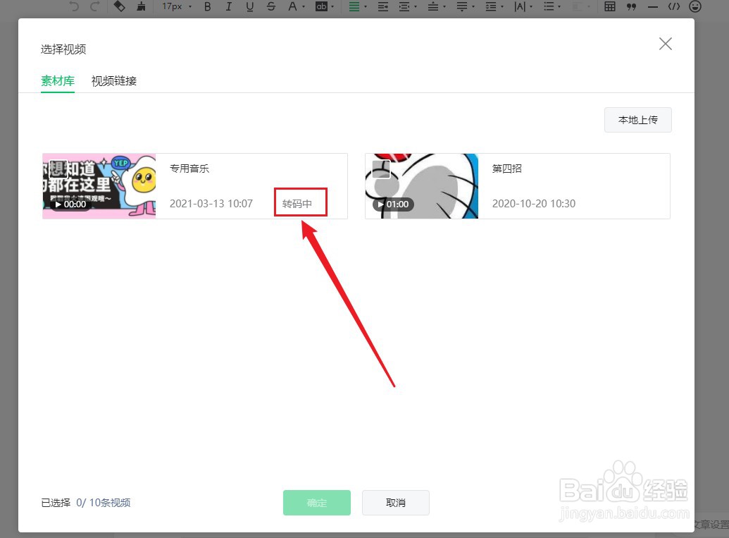 微信公众号怎么群发视频消息？