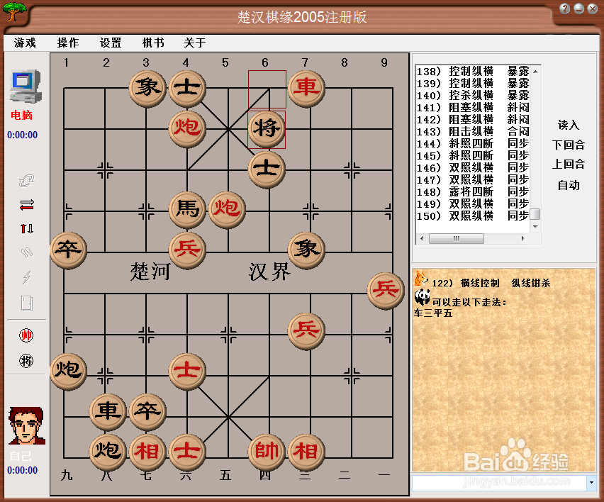 中局杀法：横线控制，纵线钳杀（二）棋谱