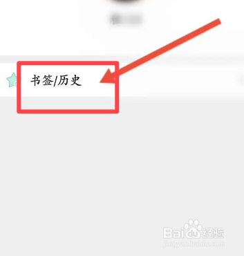 微米浏览器软件中怎么把书签同步到云端