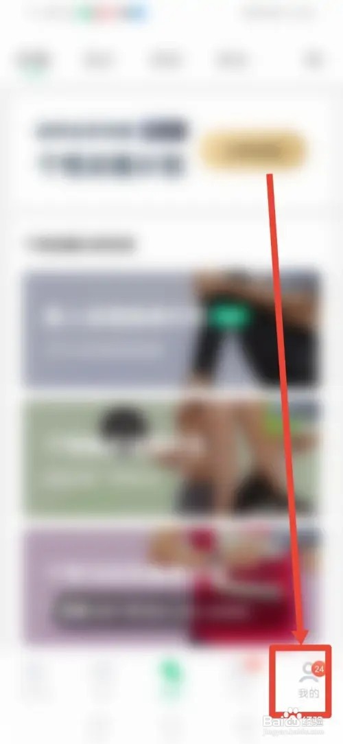 如何在咕咚查看运动成绩