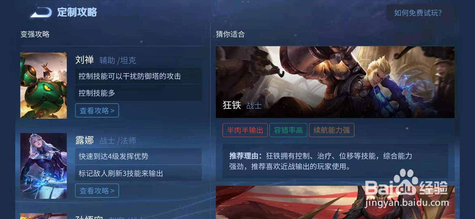 王者荣耀如何配置司马懿的出装和铭文