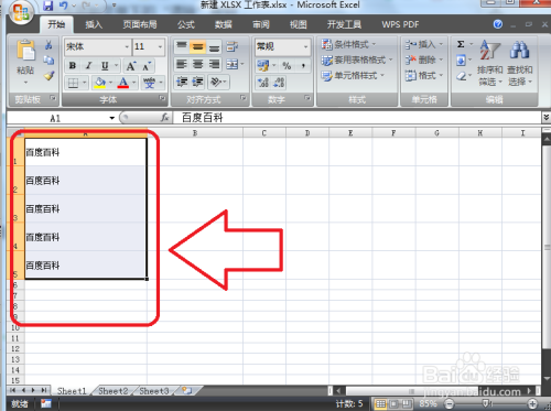 Excel怎么删除表中格式