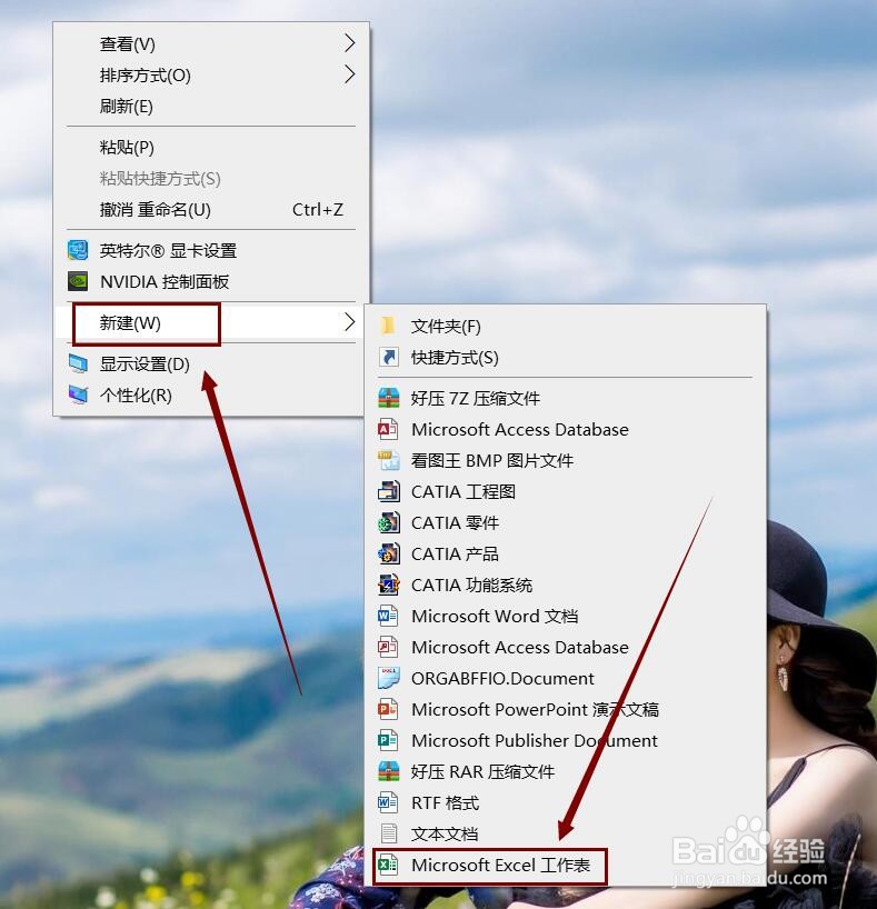 Excel表格如何插入柱状图