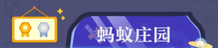 喝完无醇酒可以开车吗蚂蚁庄园