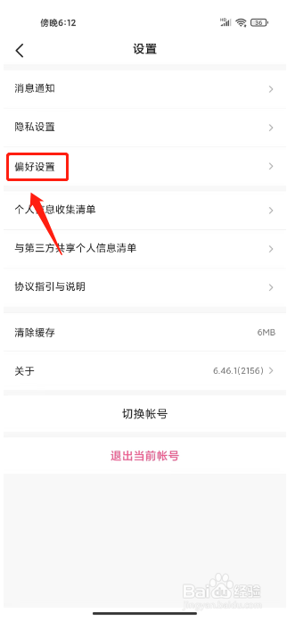 皮皮蟹在哪里关闭桌面语音悬浮球