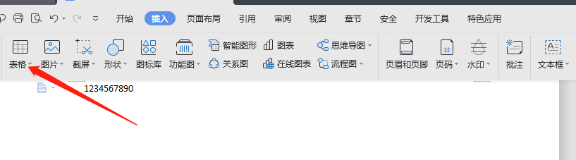 WPS如何插入表格
