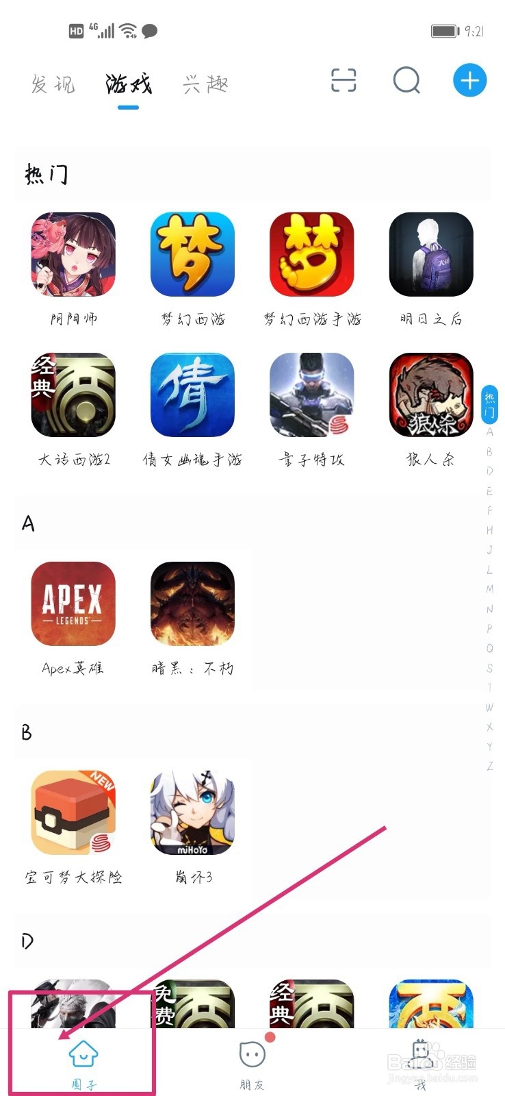 阴阳师网易大神怎么绑定