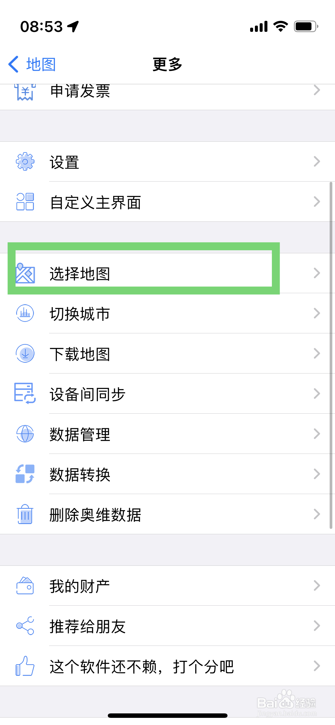 奥维互动地图如何选择显示比例