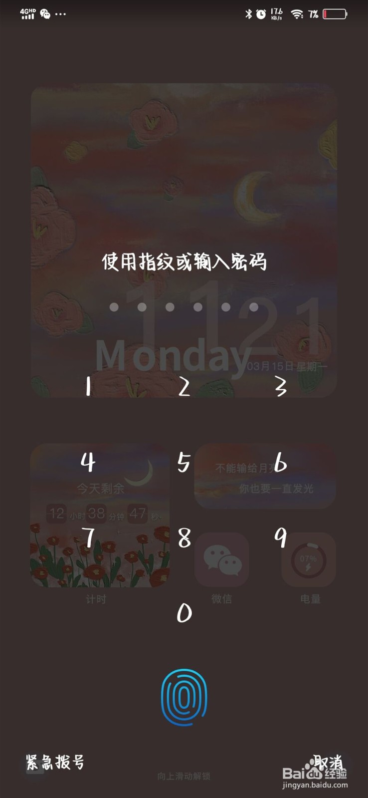 vivo手机密码忘了怎么开锁技巧