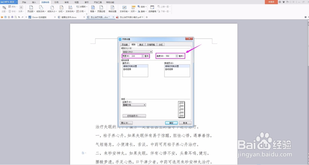 微博中的图片格式的长微博如何编辑?