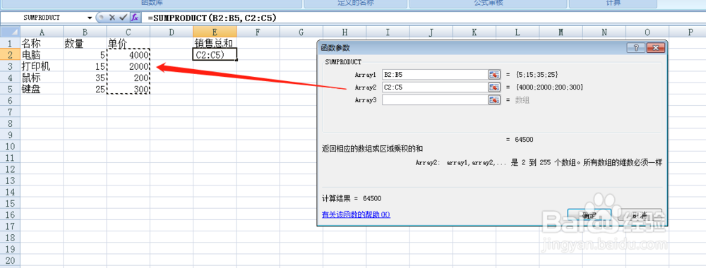 excel如何一步求出所有产品的总和
