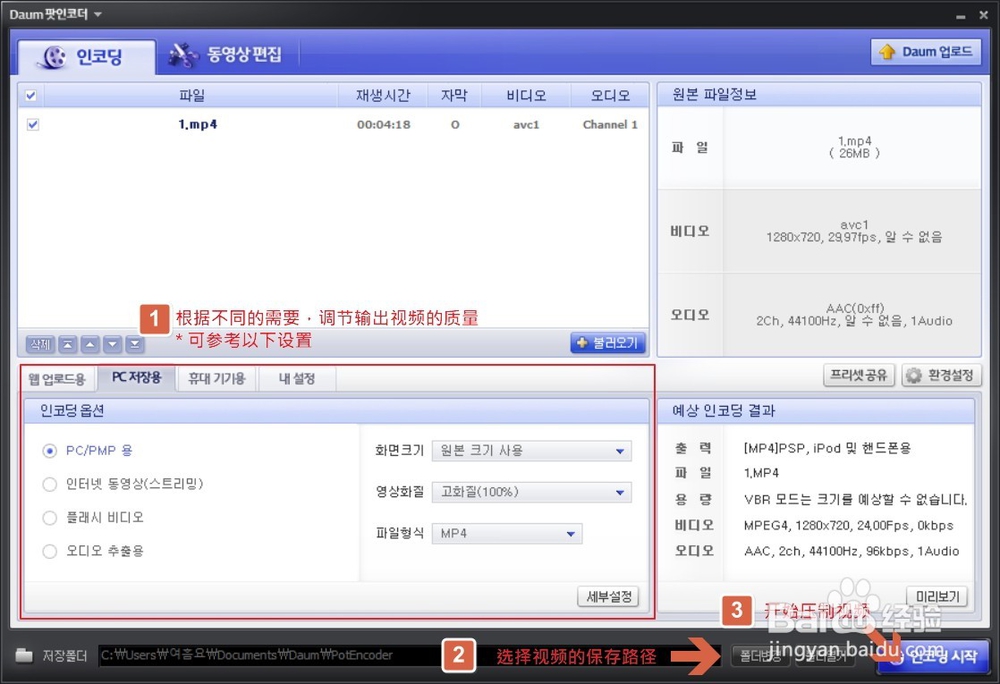 中文字幕的基础版制作教程