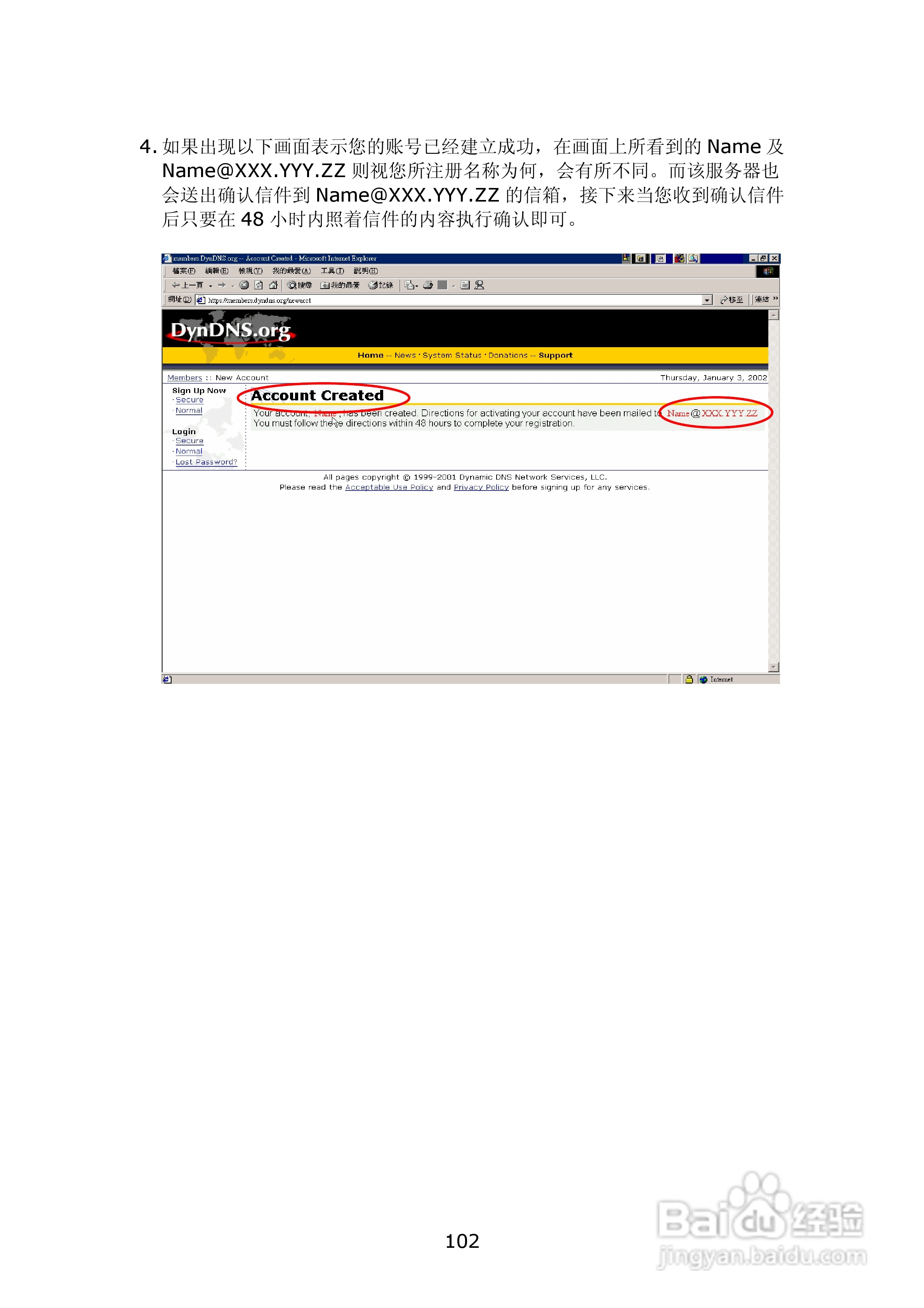 WMS-2208R威联通―邮件服务器使用手册:[11]