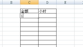 excel中如何自动添加单位