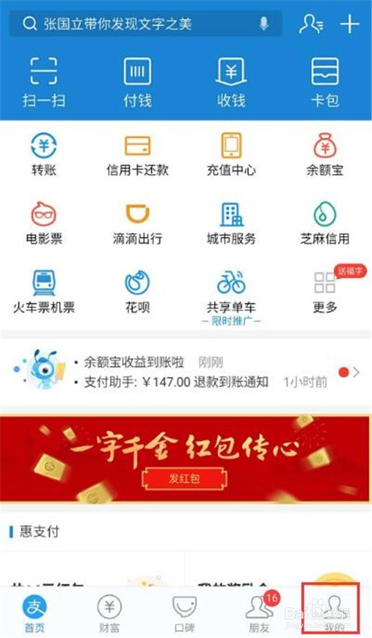 怎样切换不同的支付宝账号？