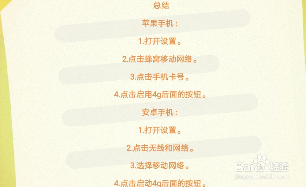 手机数据网络4G变3G或2G的原因有哪些