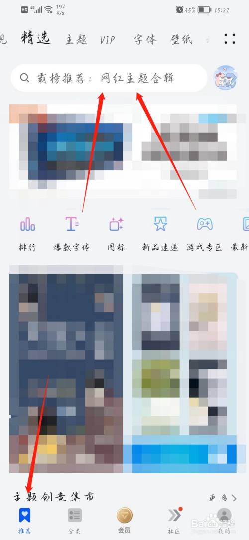 华为手机桌面萌宠怎么设置