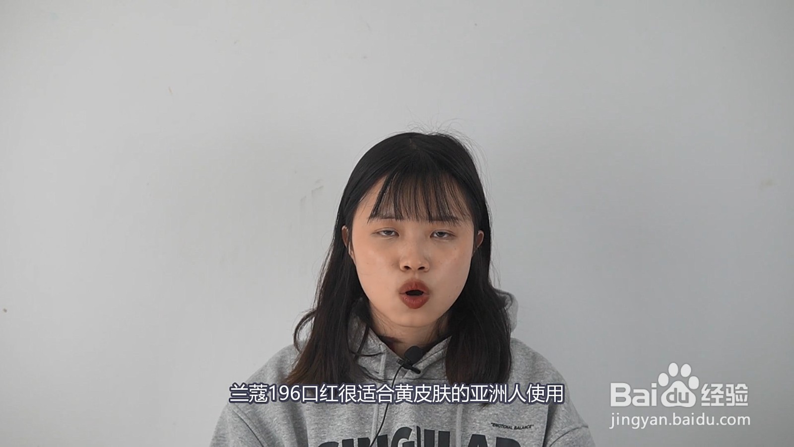 兰蔻196口红寓意