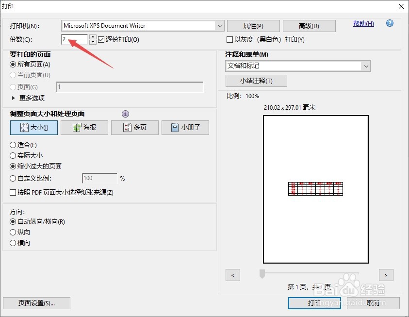 pdf怎么打印出来