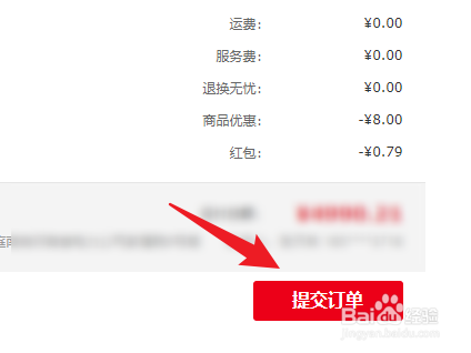京东如何分期付款买电脑