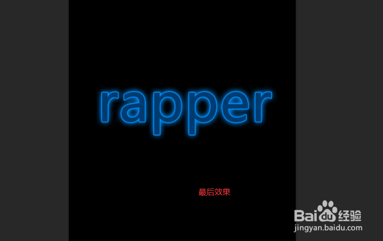 photoshop发光字体如何设置
