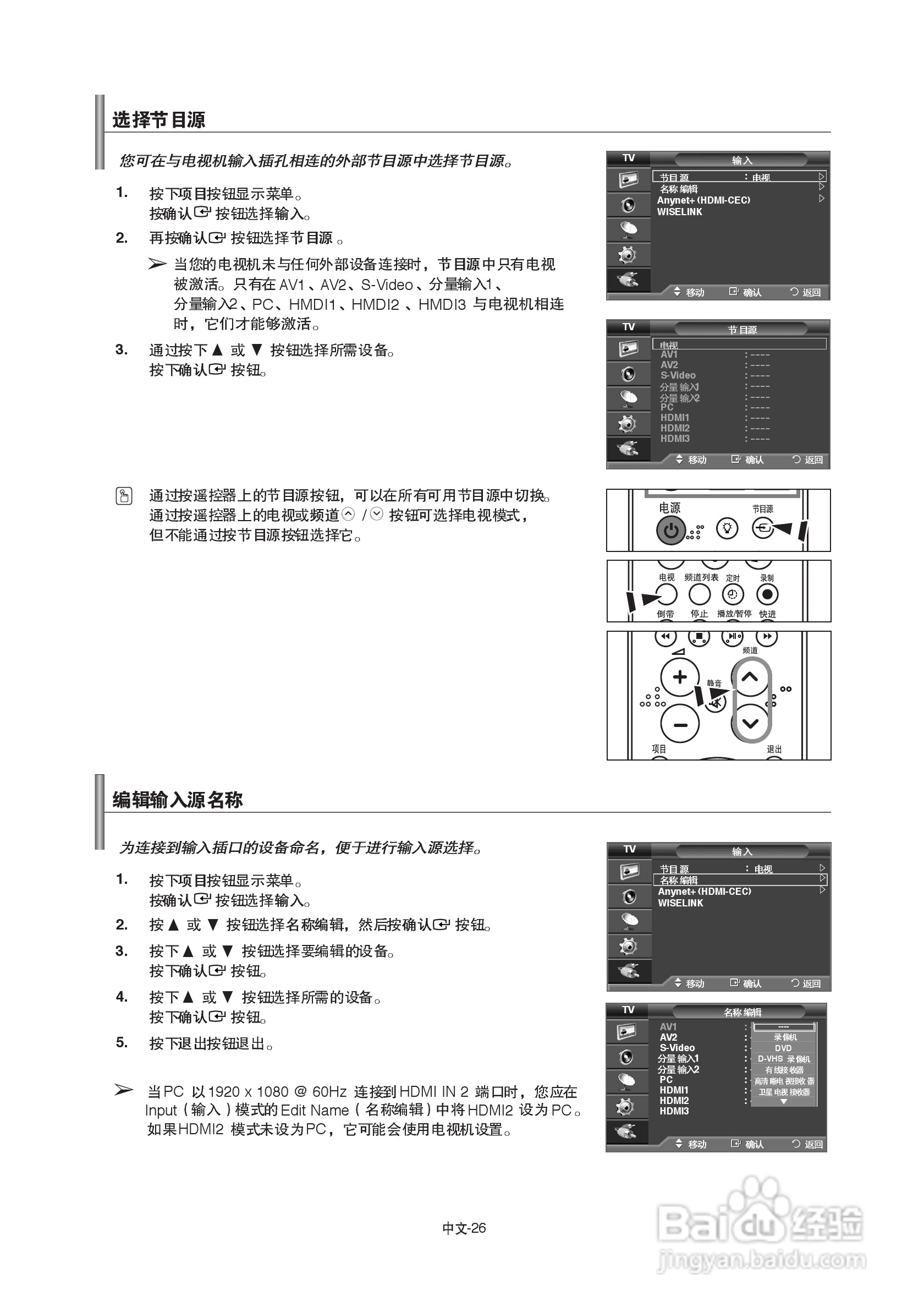 三星LA46F81B液晶彩电使用说明书:[3]