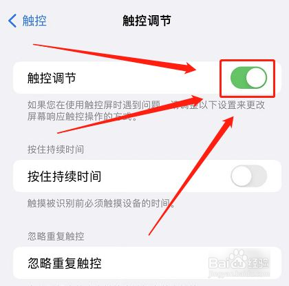 手机触屏失灵乱跳修复方法
