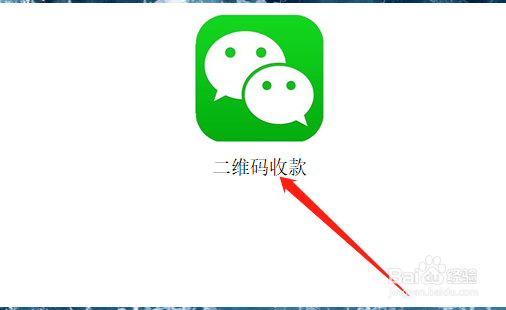 如何开启微信收款语音提醒