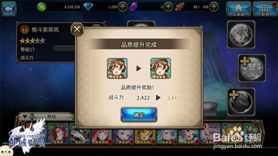 神域召唤提升战斗力攻略