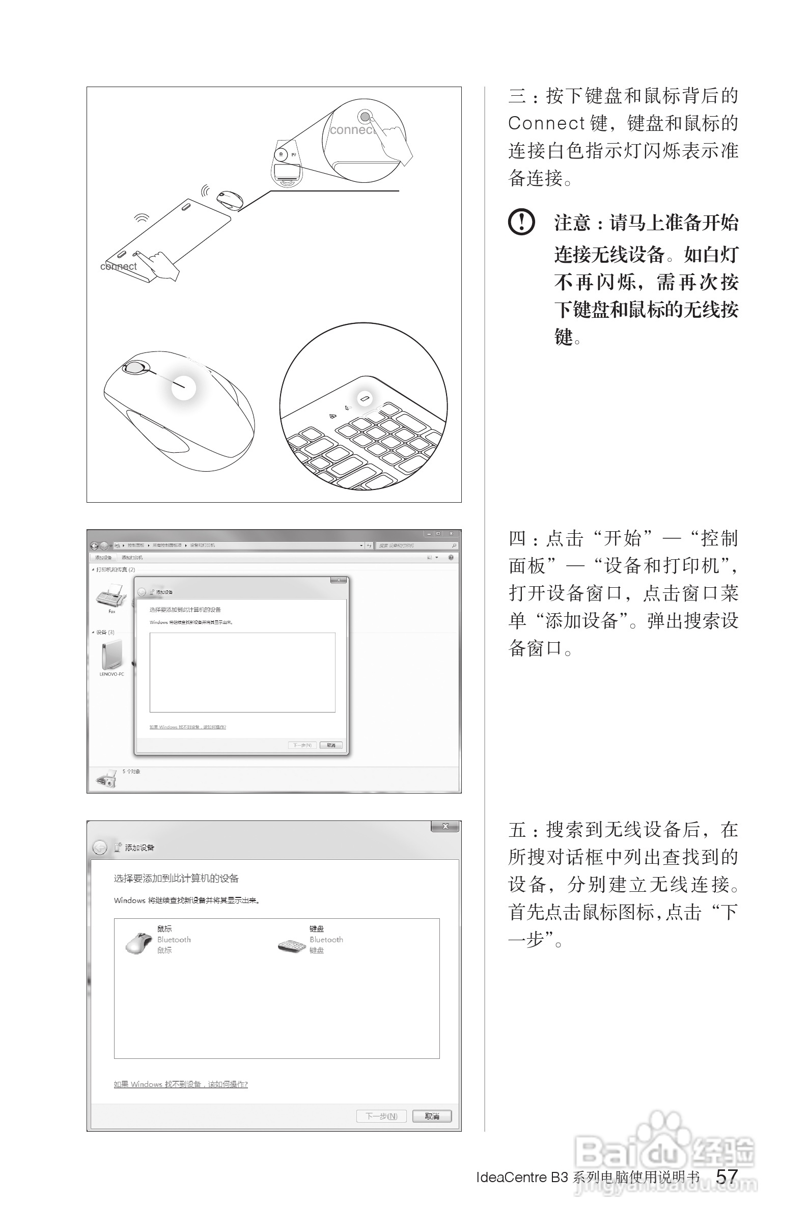 联想Lenovo B325笔记本电脑使用说明书:[7]