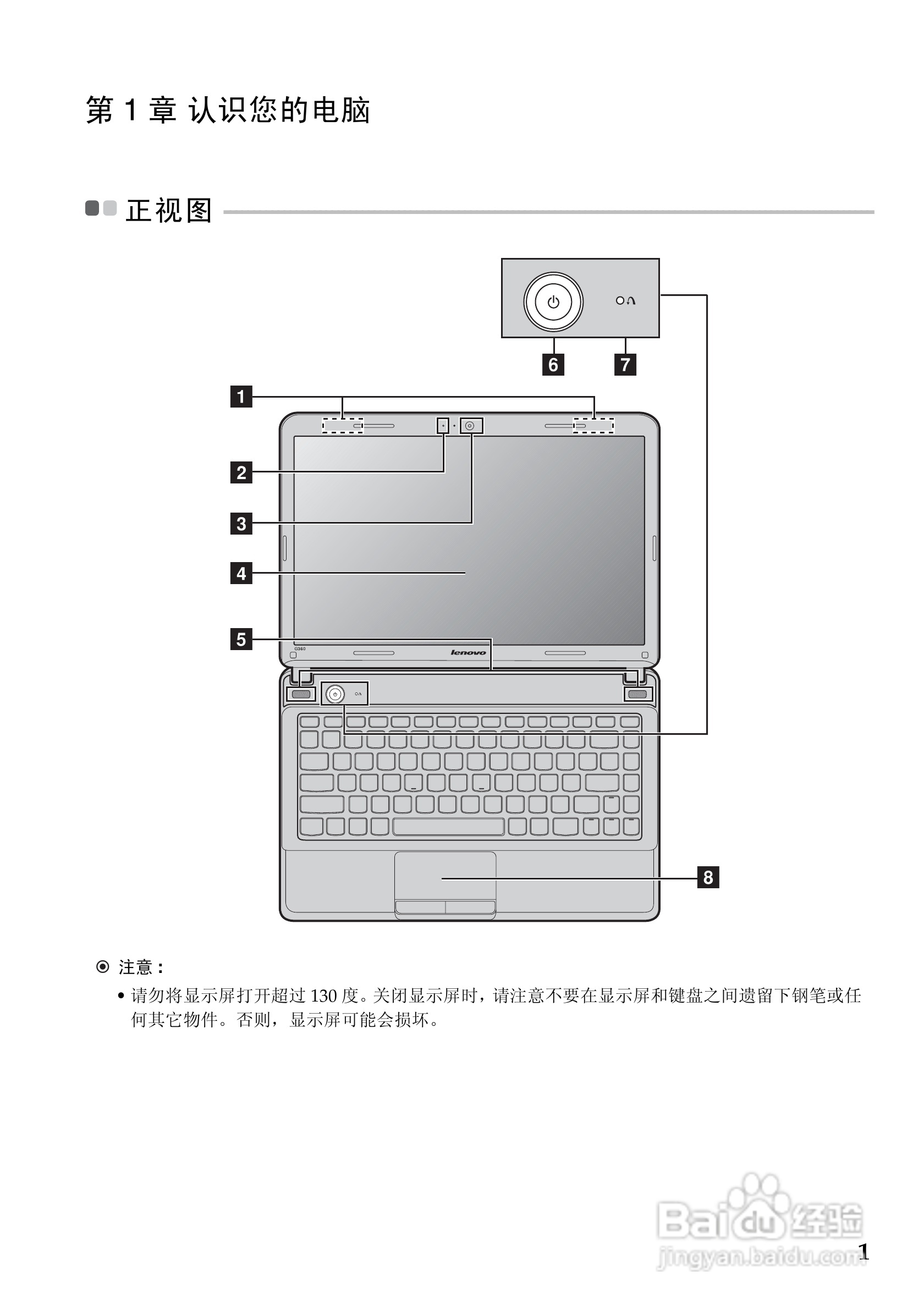 联想Lenovo G360笔记本电脑使用说明书:[1]