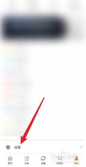 小米商城怎么修改密码