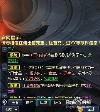 通天西游boss掉落物品如何分配