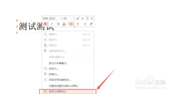PPT如何添加中心旋转动画效果