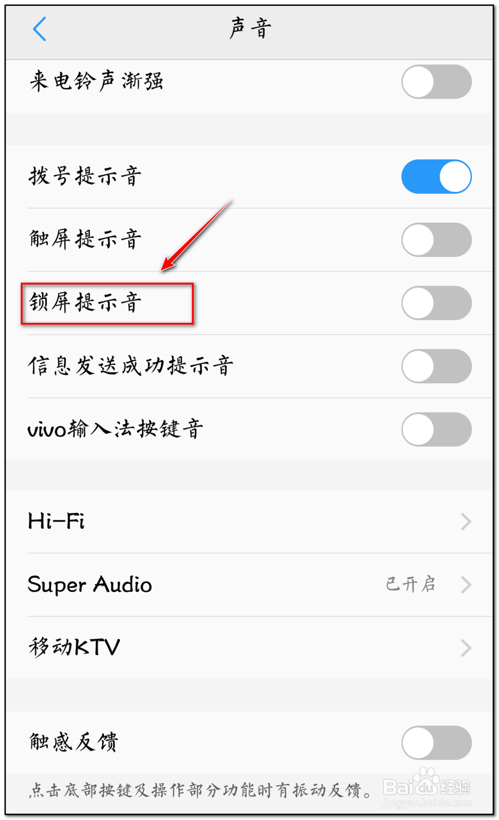如何让live锁屏有声音