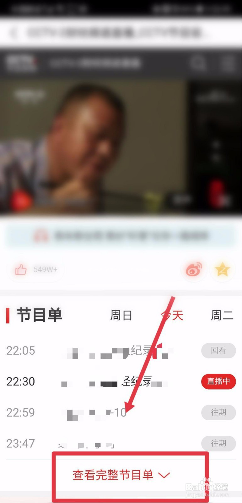 央视315晚会直播回放在哪看