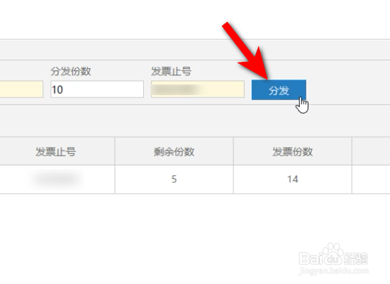 电子发票领取成功后怎样写盘