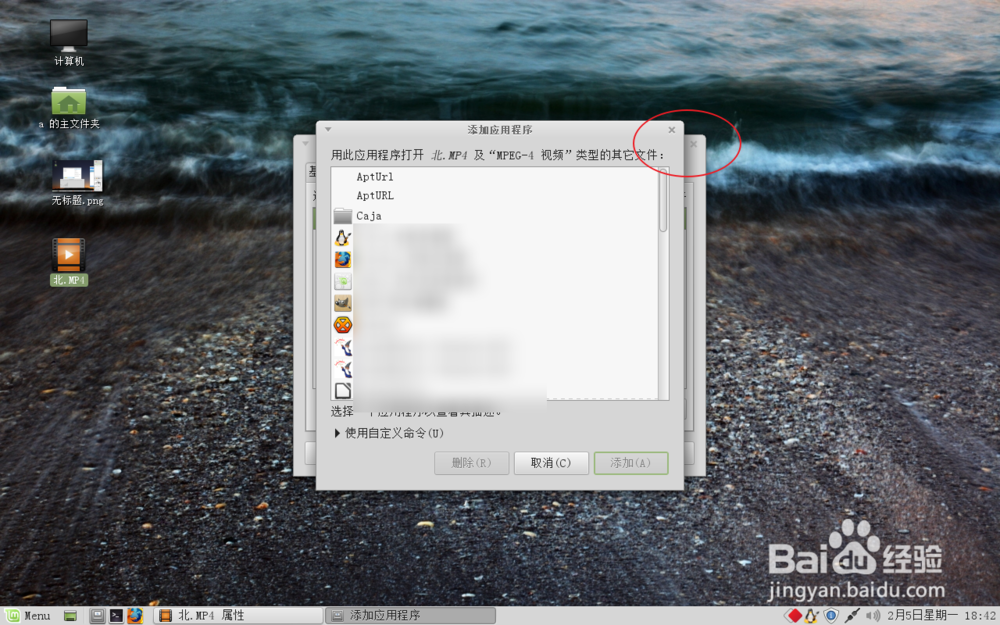 在Linux下怎么把mpv设置为默认播放器