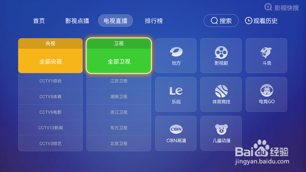 小米盒子3增强版装软件看电视直播,新图文教程