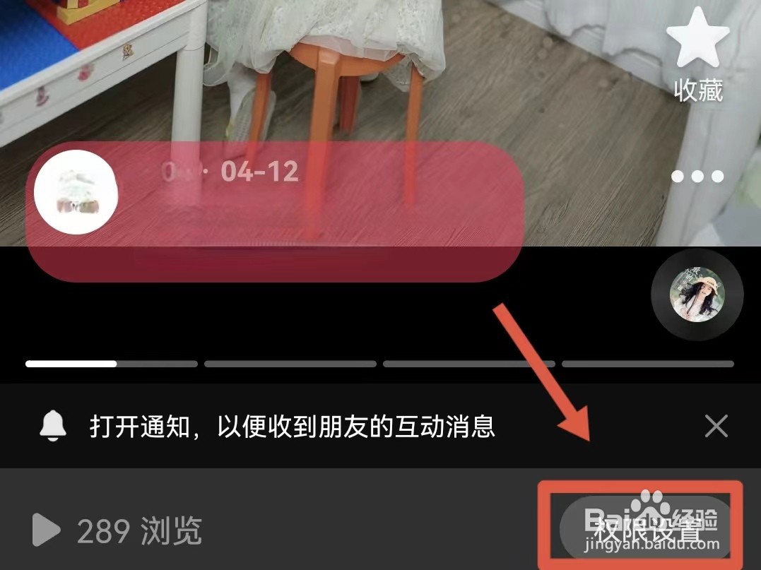 抖音怎么设置互关的朋友可以看评论