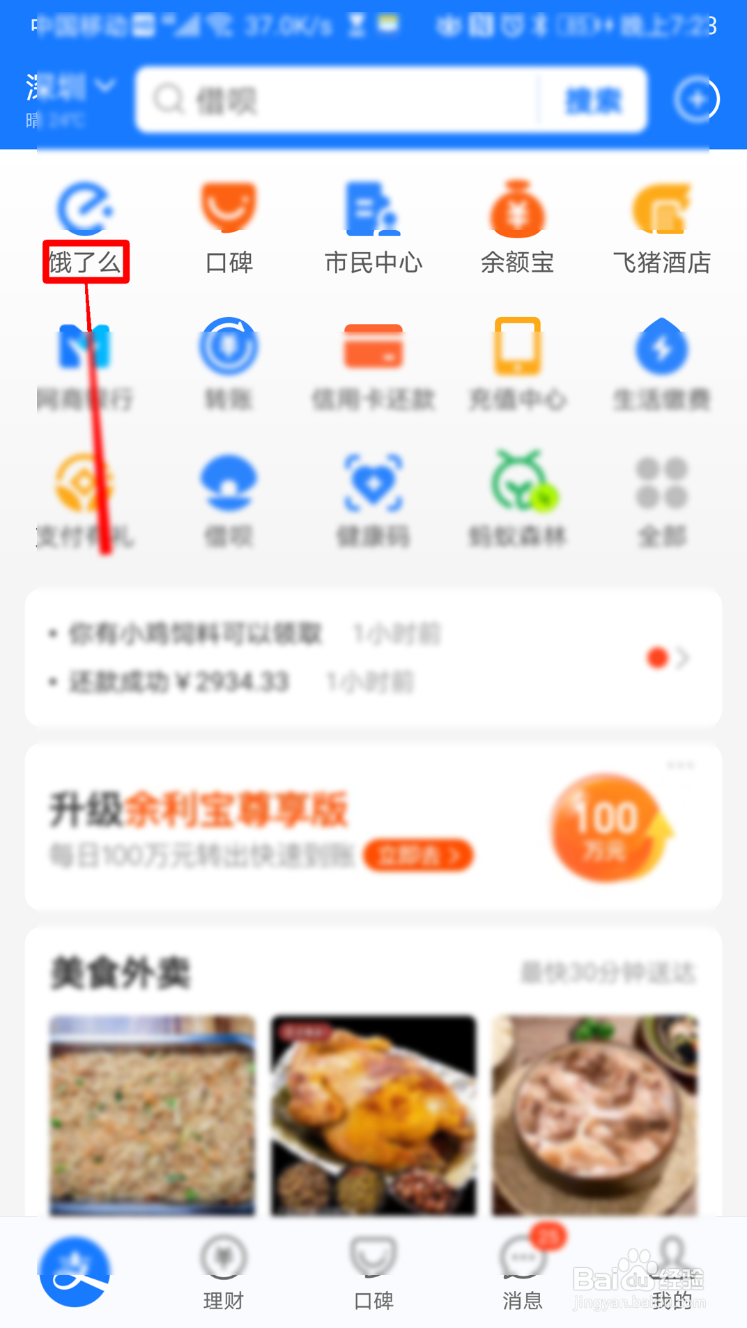 支付宝怎么购买百货美妆