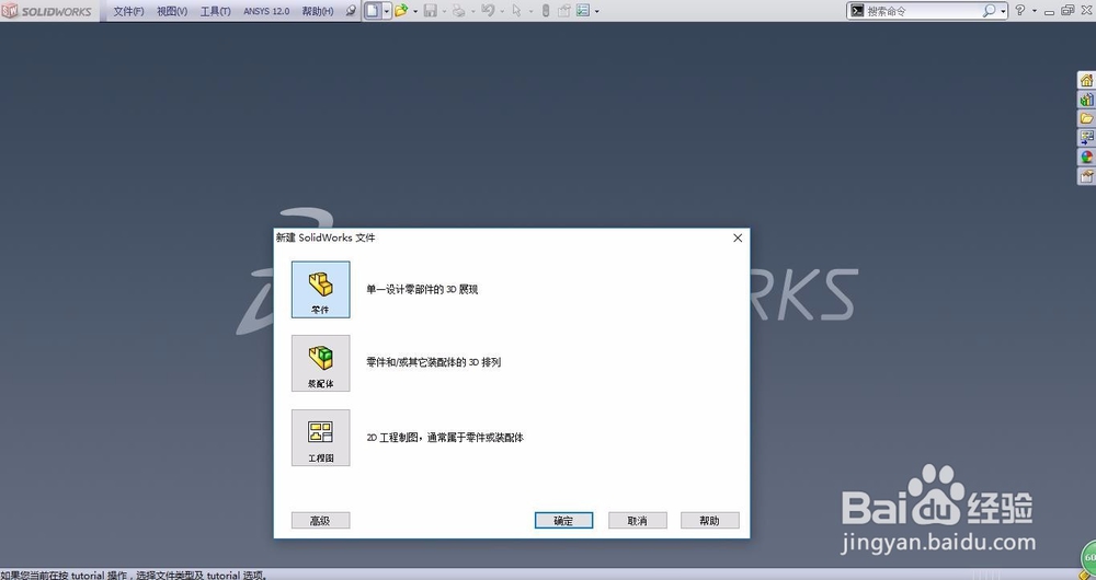 solidworks怎么绘制外螺纹【两种方法】