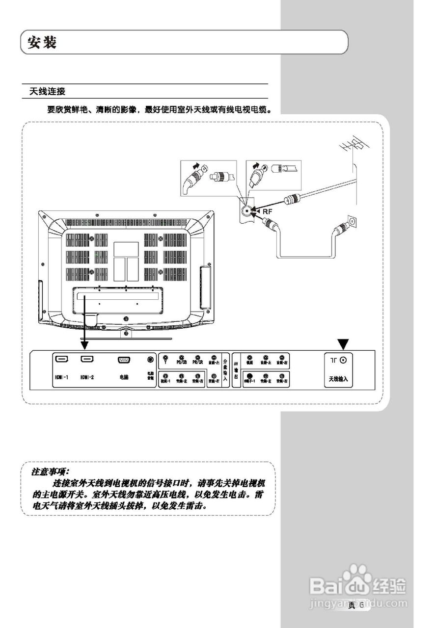 TCL王牌32T61彩电使用说明书:[1]