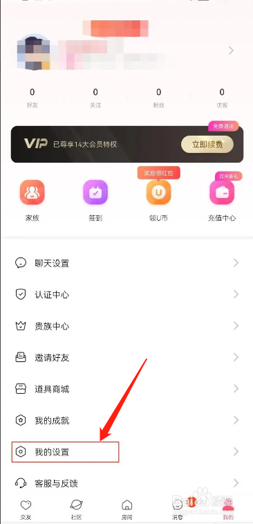手机头像大师app的通知怎么显示消息详情