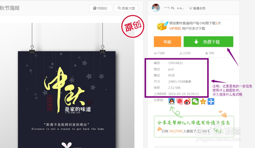 淘美工哪里下载素材